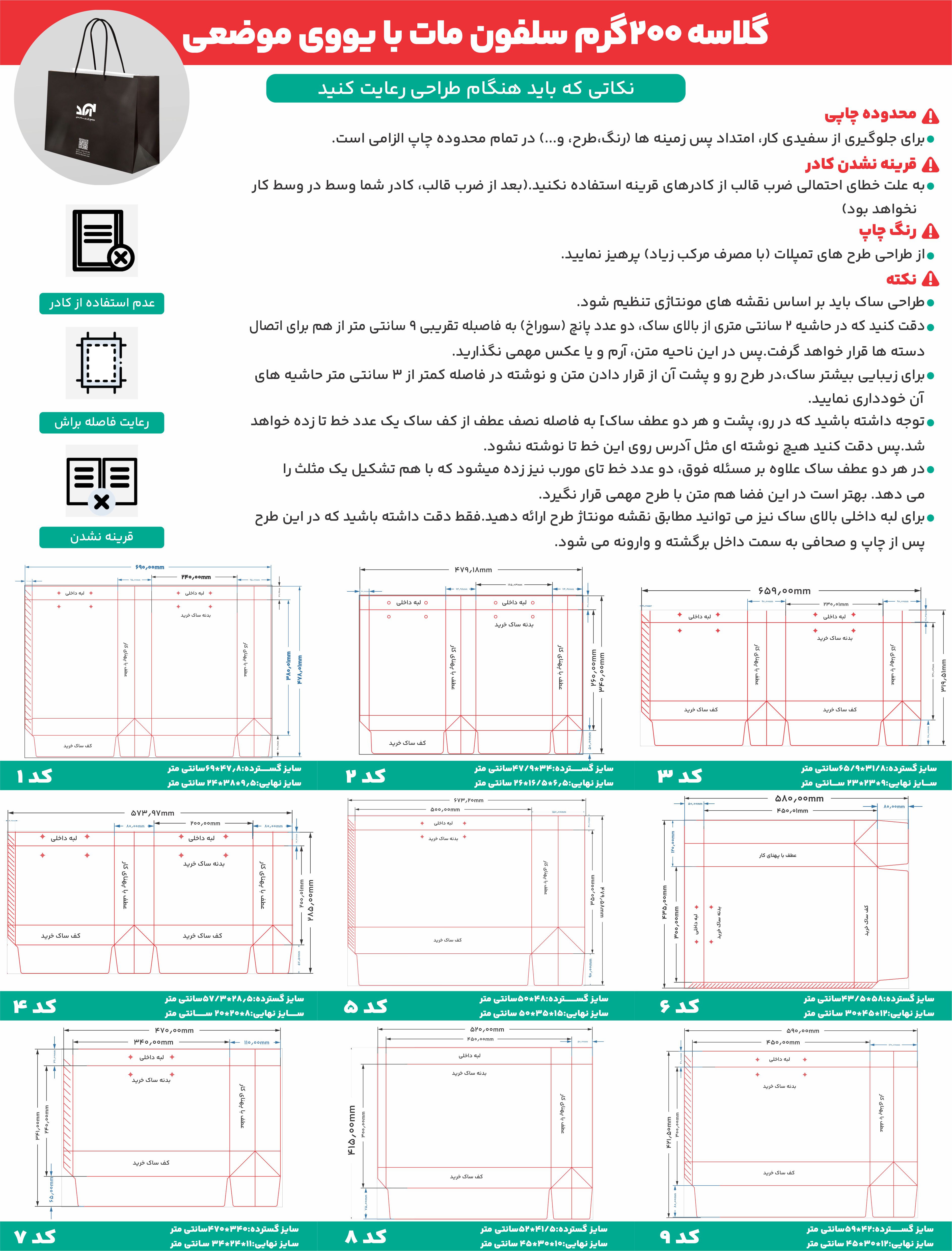 /Upload/TitleSample/گلاسه 200گرم سلفون مات با یووی موضعی.jpg